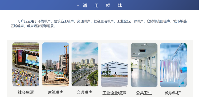 1679114009563384.png Z-07型噪声传感器_03.png