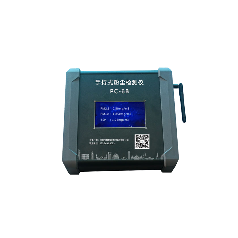 手持式粉尘仪 800-800.png